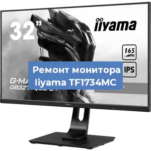Замена разъема HDMI на мониторе Iiyama TF1734MC в Ростове-на-Дону